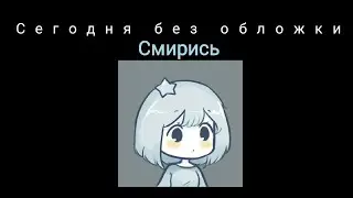 Реакция МСЧЯПДК[1]||Мне сказали что я переродилась дочкой короля||гача клуб