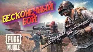 Pubg Mobile ► ПАБГ Мобайл - Начали стреляться на ГОРЕ а продолжили в финале! 2К21°