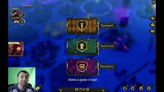 Armello / Зоша игра на победу в Армелло / Настольная карточная игра с кубиком (костями)