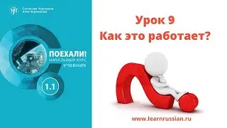 Видеогид для преподавателя: рекомендации по работе с 