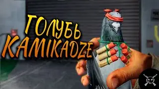 ГОЛУБЬ КАМИКАДЗЕ - Bum simulator прохождение #2 (Симулятор бомжа)