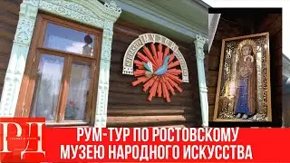 Музей народного искусства. Редкие иконы 17 века.