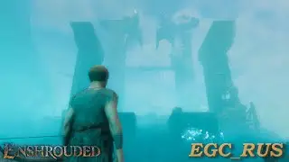 №2 Колодец Эликсира и первый босс (прохождение) Enshrouded