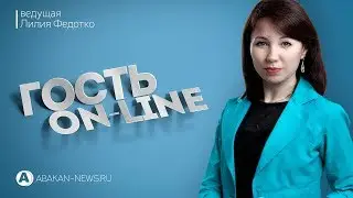 Гость on-line / Владимир Кыров - Сколько стоит вывоз мусора // 14.02.2019