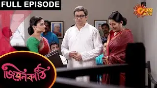 Jiyonkathi - Full Episode | 09 Feb 2021 | Sun Bangla TV Serial | Bengali Serial