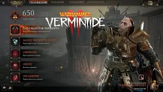 Билд на Виктора Зальцпаера Класс Воин-Жрец Зигмара ► : Warhammer: Vermintide 2