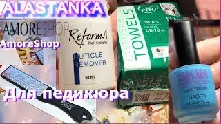 Заказ в магазине AmoreShop от 30.03.2019 для педикюра