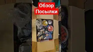 Посылка с рыболовными товарами 