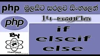 Php Sinhala By ChamiViews Part 14 - if , elseif , else