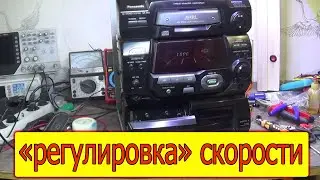 Panasonic SA Ak5 разная скорость на деках