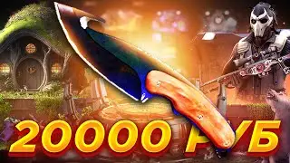 СКИНБОКС ПОРАДОВАЛ? ВЫБИЛ НОЖ ЗА 20000 РУБЛЕЙ ? SKINBOX ПРОВЕРКА / НЕ КЕЙСБАТЛ CASEBATTLE
