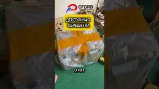 Упаковка карго груза Деревянная обрешетка + Мешок + Скотч | Доставка из Китая 2024