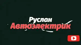 Lexus Rx 300 Не работает ДХО Простой ремонт (Daytime running lights) + Бонусное видео
