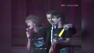 группа Белая ночь.Пацаны 1990