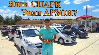 Янги спарклар бозорда Арзон булмокда ! Самарканд мошина бозор