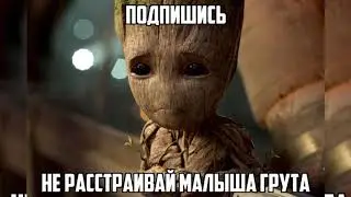 Теперь в конце видео я покажу это видео