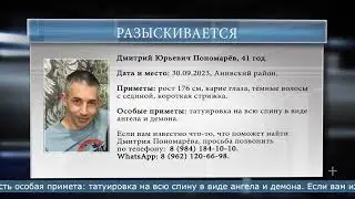 13.02.2024 Сахалинец не выходит на связь с близкими с осени 2023 года