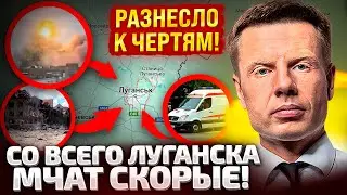 ⚡️ ЧАС НАЗАД! МОЩНЫЙ УДАР ВСУ ПО БАЗЕ РФ В ЛУГАНСКЕ! ПРОПАЛИ БОЛЕЕ 100 ЧЕЛОВЕК! ИЩУТ 6 ЧАС!