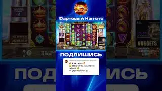СЛОВИЛ ЗАНОС НА 1.6 ЛЯМА В Gates Of Olympus 