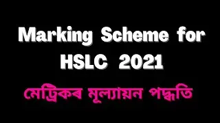 Marking Scheme for HSLC 2021 | HSLC Marking System Let's Approach