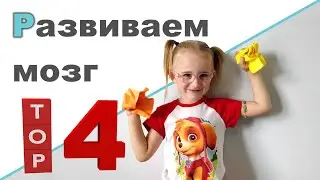 НЕЙРОИГРЫ НА РАЗВИТИЕ МЕЖПОЛУШАРНОГО ВЗАИМОДЕЙСТВИЯ