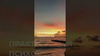 Разверни 👇  Итак:)) Начнём с вашего знакомства. Вы общаетесь  с мужчиной на явно очень