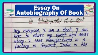 I am Book Essay | Essay On Autobiography Of Book | Life Of A Book Essay | Autobiography Of A Book