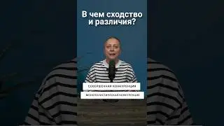 Совершенная конкуренция и монополистическая | сходство и различия 