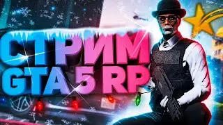 👻КАЧАЮ БП + ФАМУ ИЩУ🎇ИГРАЕМ В GTA5RP😎НА DAVIS❤️‍🔥ПРОМОКОД lemo😜