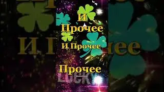 Поздравляю С Днём рождения!🥳🥳🥳