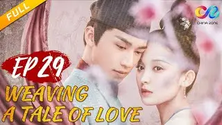 Weaving a Tale of Love EP29 | 《风起霓裳》（Gulnazar、Timmy Xu） 【ENG SUB】