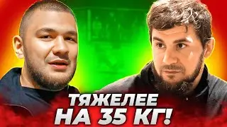 Хайбула Мусалов - Дамил Шарафутдинов: РАЗНИЦА В БОЮ 35 КГ! / Полное интервью