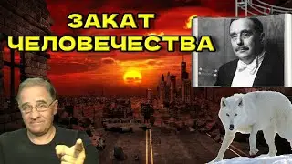 Закат человечества | Новости 7-40, 29.3.2024