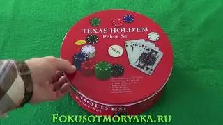Обзор Покерного Набора 240 Фишек в Барабане / Купить Покерный Набор 240 Фишек с Сукном 