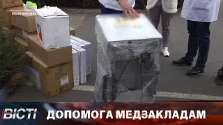 Чотири медзаклади Прикарпаття отримали допомогу від благодійників