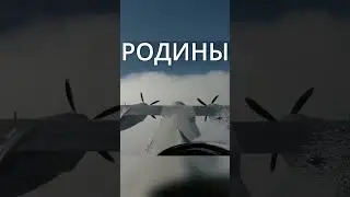 Как 23 февраля отмечают разные типы людей #23февраля #warthunder #вартандер #самолет