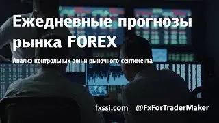 Торгуем против толпы!!! FxForMaker @ SharkFx 22.07.2019.