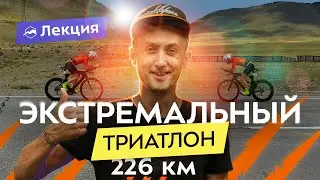 Гайд по самой дикой и холодной гонке Wild Siberia X TRIATHLON