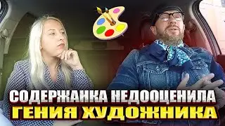 Таксист художник обломал содержанку с сайта знакомств