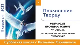 Урок 7. 