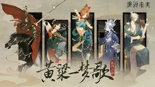 [Reverse: 1999 CN]  Version 1.6PV: The Lost Dream | New Skins