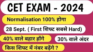 CET 2024 Normalization Me Kis Shift ka Number Badhega | RSSB CET Latest Update | RSMSSB CET 2024