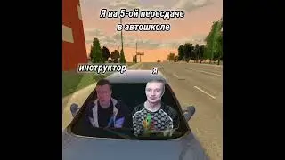 случай на экзамене в автошколе