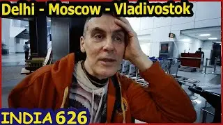 Индия - Москва - Владивосток. Приключения.