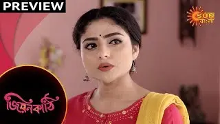 Jiyonkathi - Preview | 12th Feb 2020 | Sun Bangla TV Serial | Bengali Serial