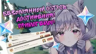 БЕЗЫМЯННЫЙ ОСТРОВ НА УТЁСЕ ЗВЕЗДОЛОВА♡ВРЕМЯ И ВЕТЕР♡