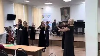 «Вальс» Шостакович, струнный ансамбль Ноктюрн