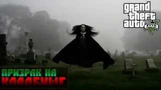 Мифы GTA 5 - (Выпуск 34 : 