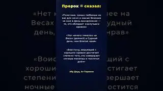 Благонравие = успех в этом мире и вечности. 