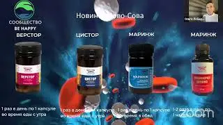 НОВИНКИ компании Сово Сова - ВЕРСТОР, ЦИСТОР, МАРИНЖ - продукция 